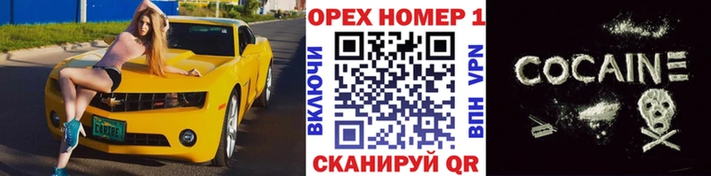 купить наркотик  Вельск  Кокаин 99% 