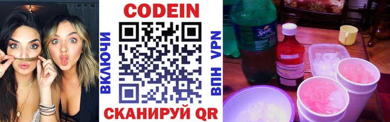 как найти закладки  Вельск  Codein Purple Drank 