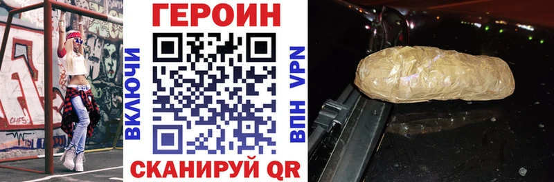 mega ССЫЛКА  продажа наркотиков  Вельск  Героин Heroin 