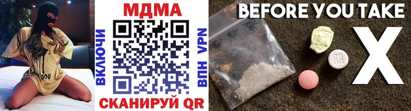 МДМА кристаллы  купить   Вельск 