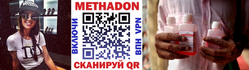 Метадон белоснежный Вельск