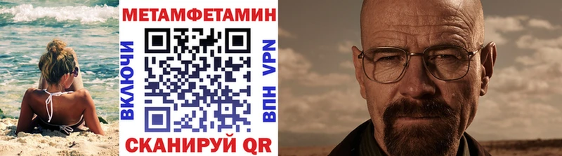 где найти   Вельск  Метамфетамин Methamphetamine 